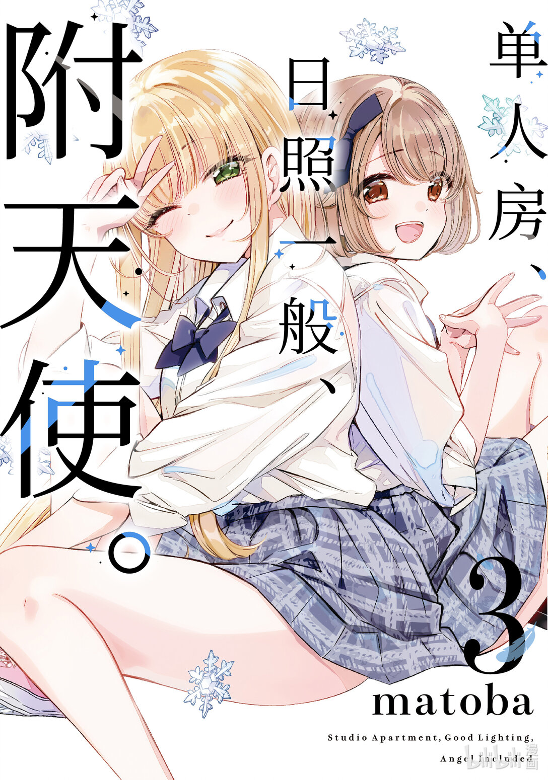單人房、日照一般、附天使 - 12 12 - 1