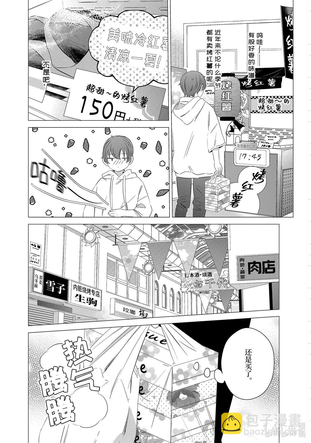 單人房、日照一般、附天使 - 12 12 - 3