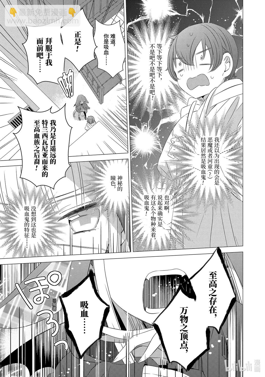單人房、日照一般、附天使 - 12 12 - 2