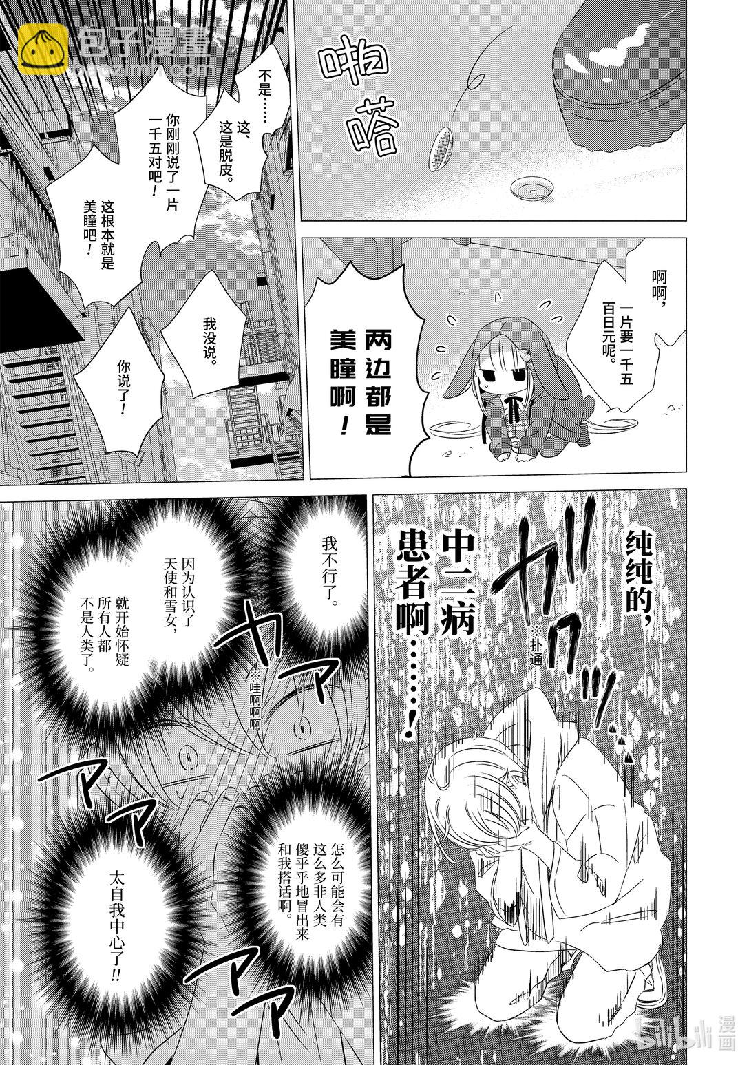 單人房、日照一般、附天使 - 12 12 - 4