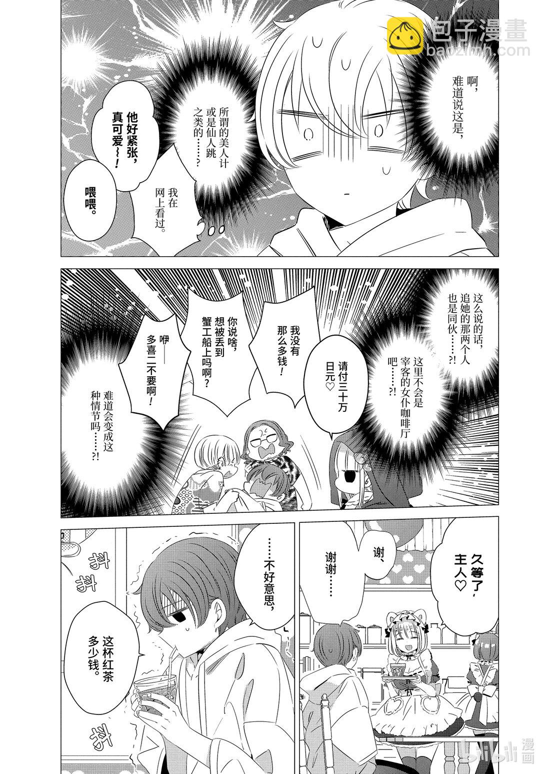 單人房、日照一般、附天使 - 12 12 - 8