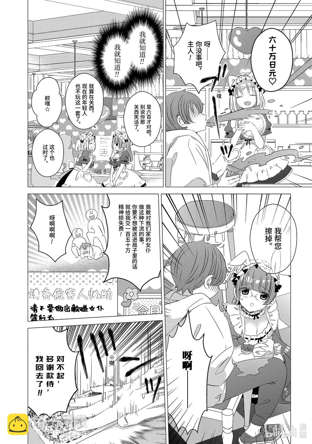 單人房、日照一般、附天使 - 12 12 - 1