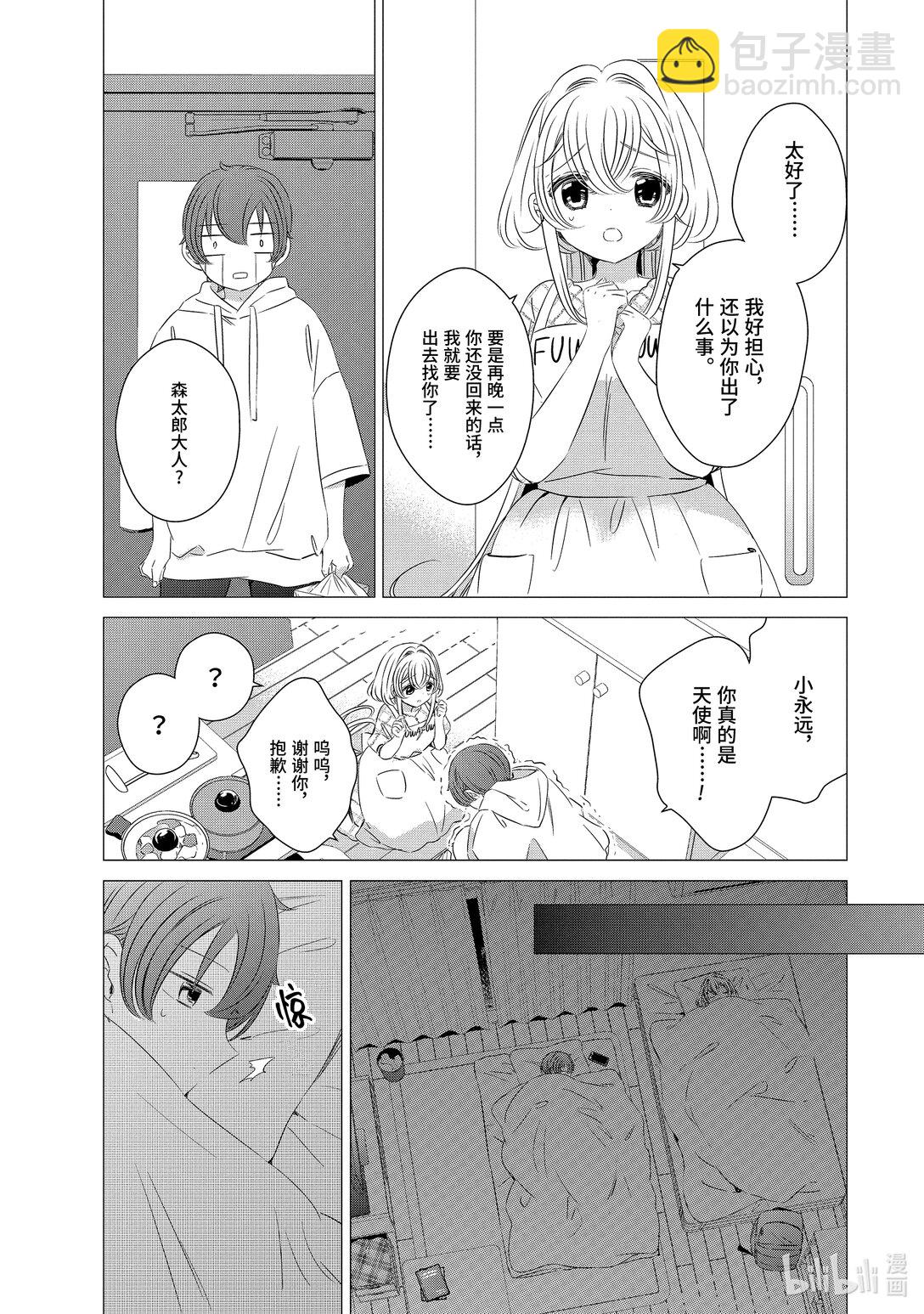 單人房、日照一般、附天使 - 12 12 - 4