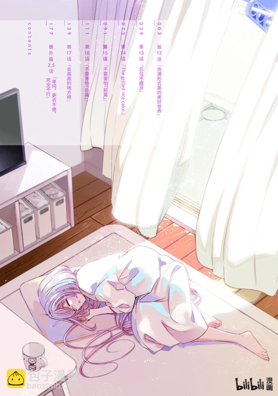 單人房、日照一般、附天使 - 12 12 - 3