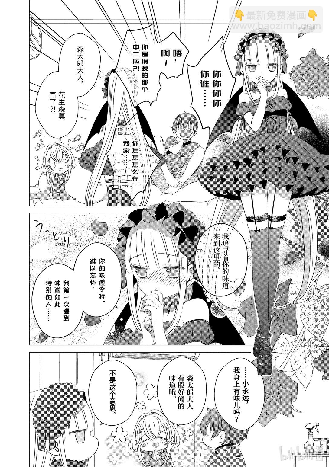 單人房、日照一般、附天使 - 12 12 - 7