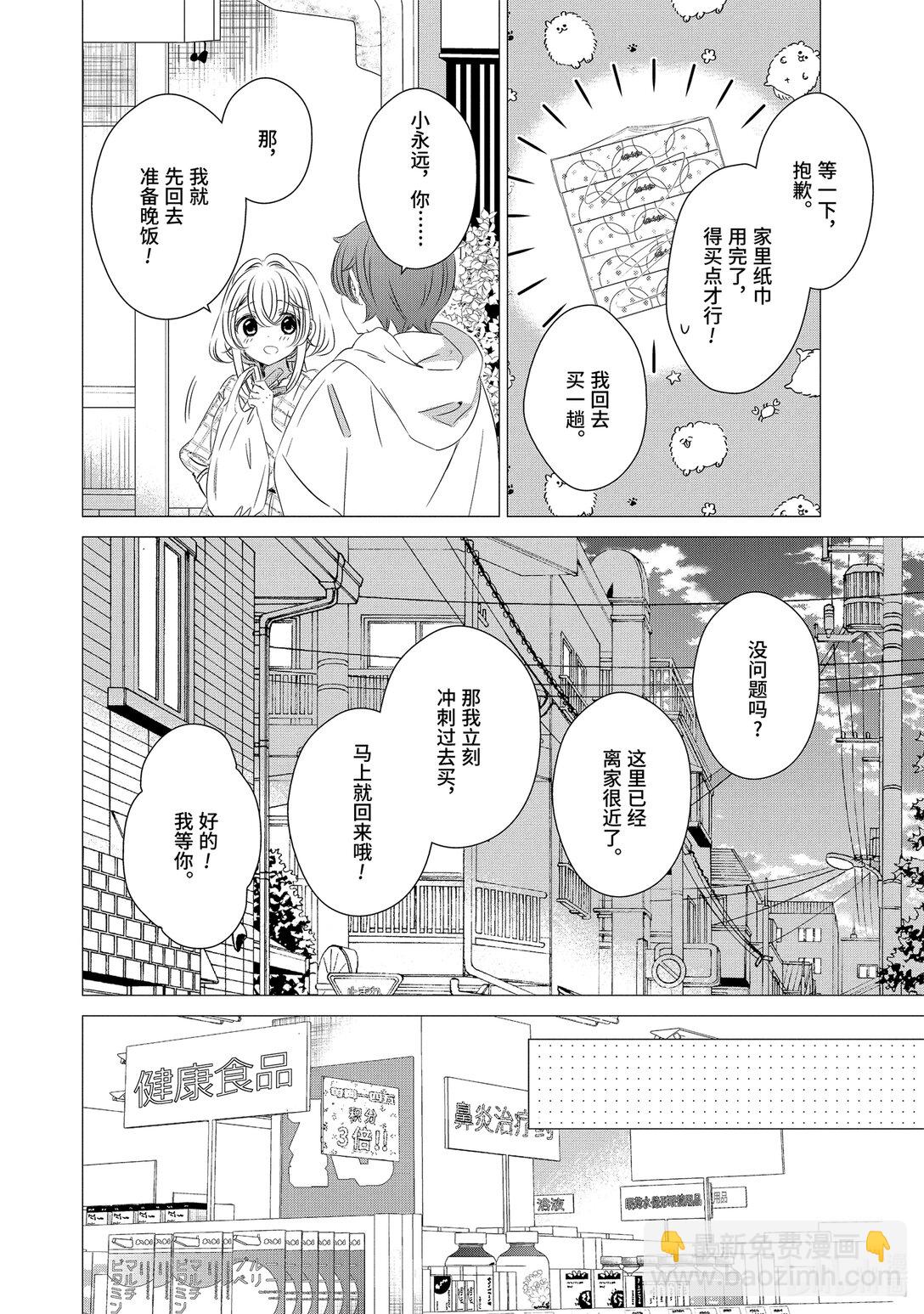 單人房、日照一般、附天使 - 12 12 - 1
