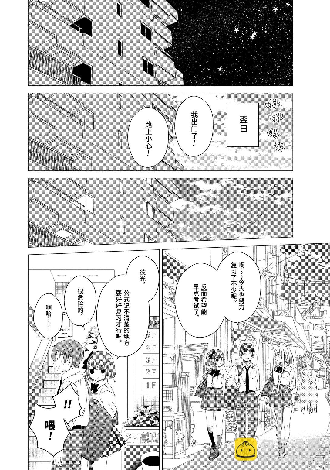 單人房、日照一般、附天使 - 14 14 - 2
