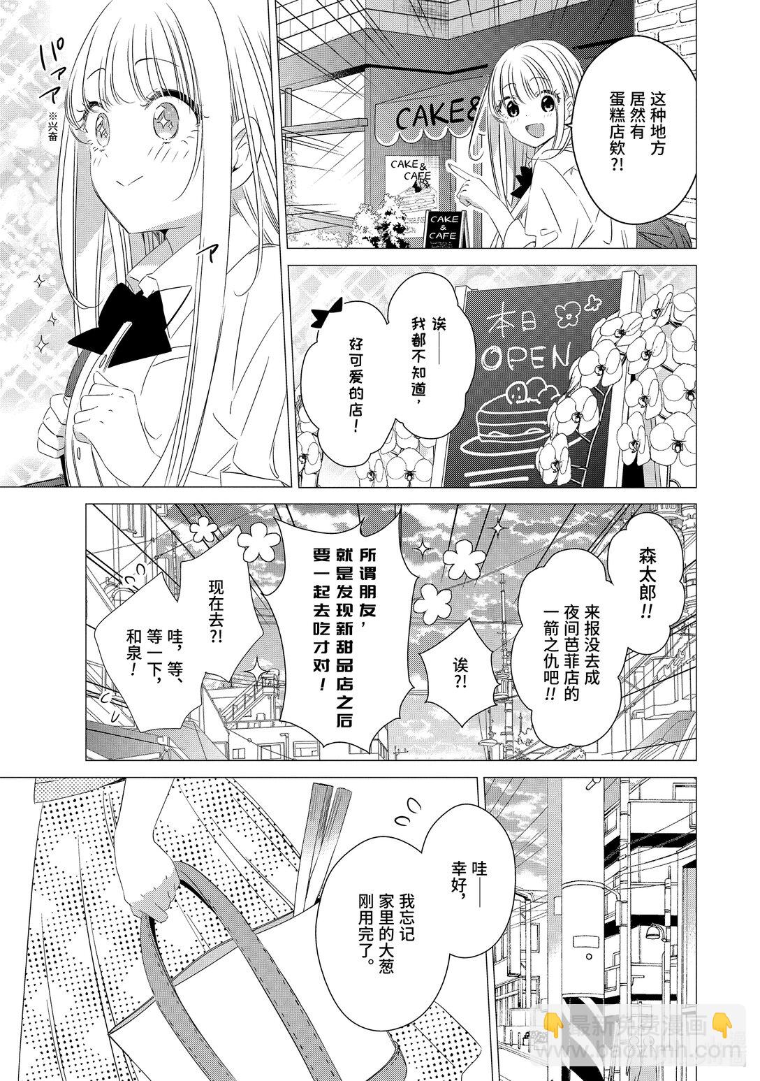 單人房、日照一般、附天使 - 14 14 - 3