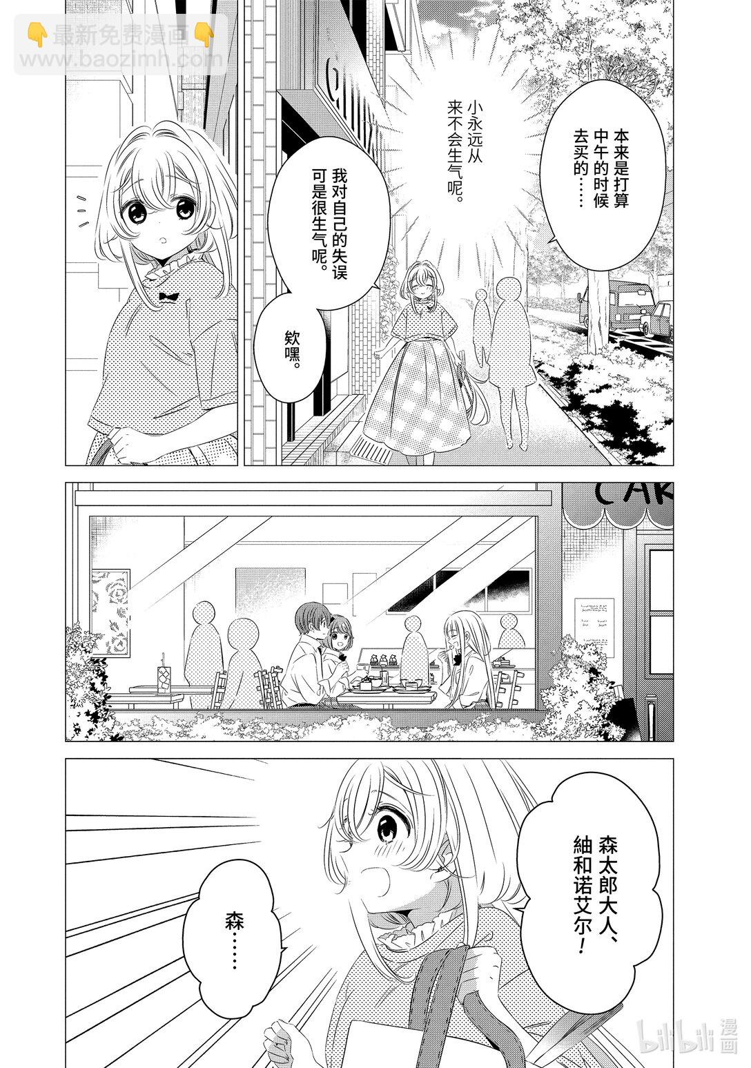 單人房、日照一般、附天使 - 14 14 - 4