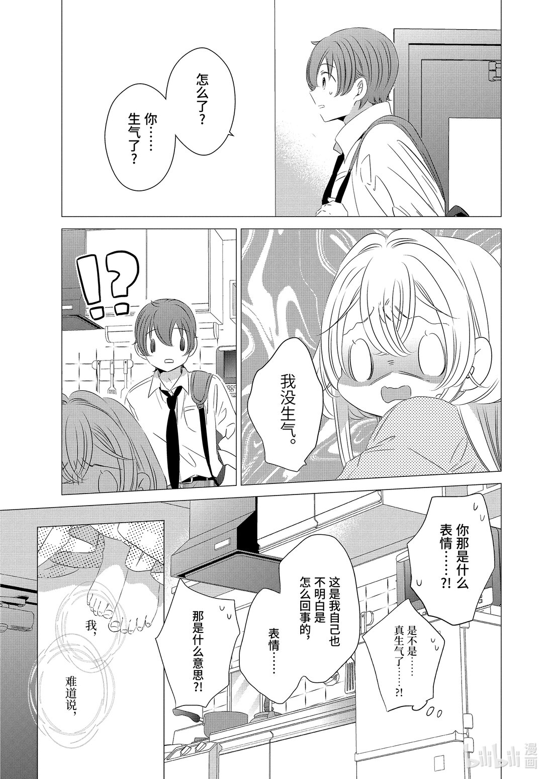 單人房、日照一般、附天使 - 14 14 - 3