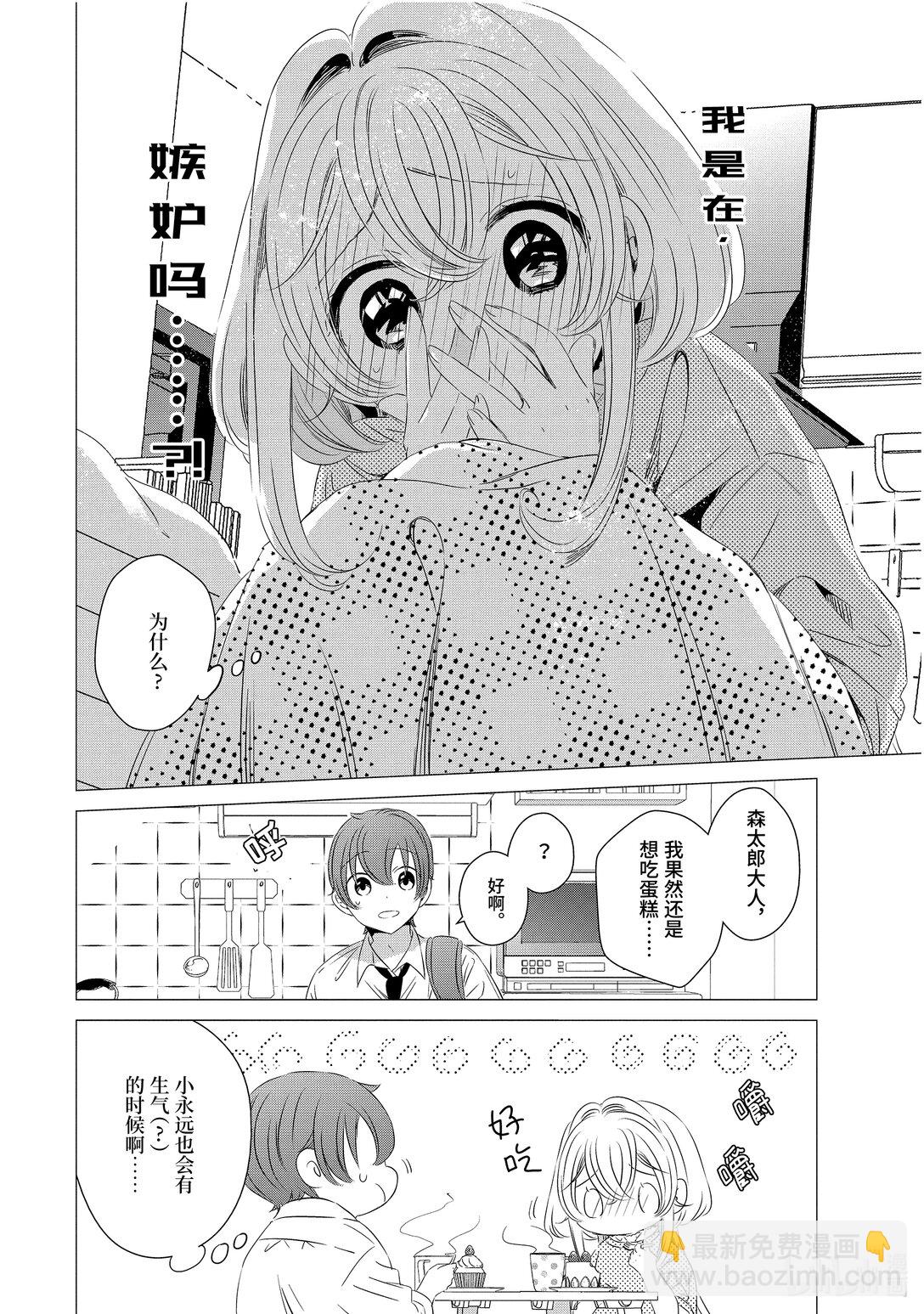 單人房、日照一般、附天使 - 14 14 - 4