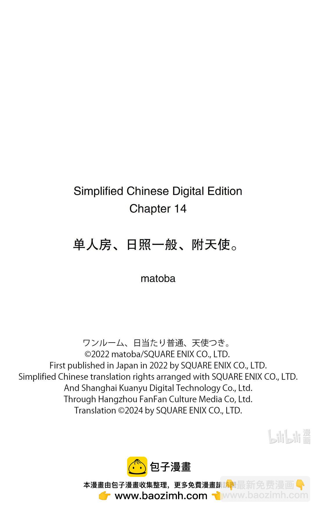 單人房、日照一般、附天使 - 14 14 - 3