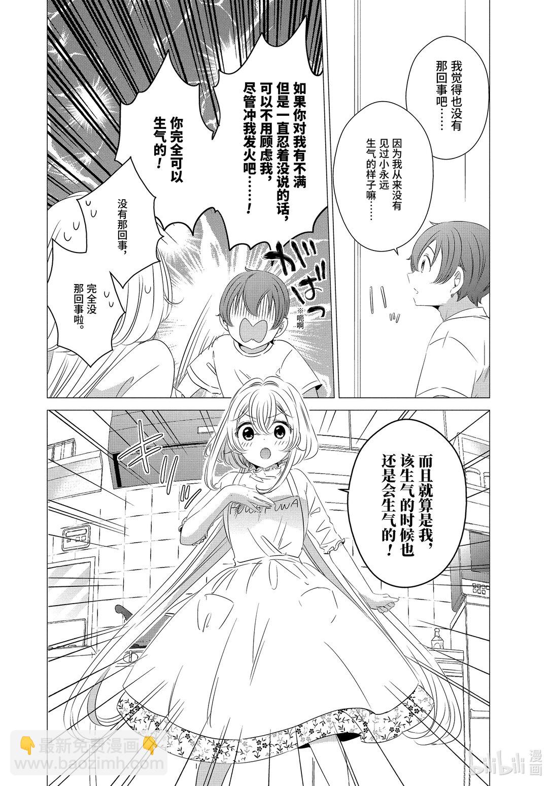 單人房、日照一般、附天使 - 14 14 - 4