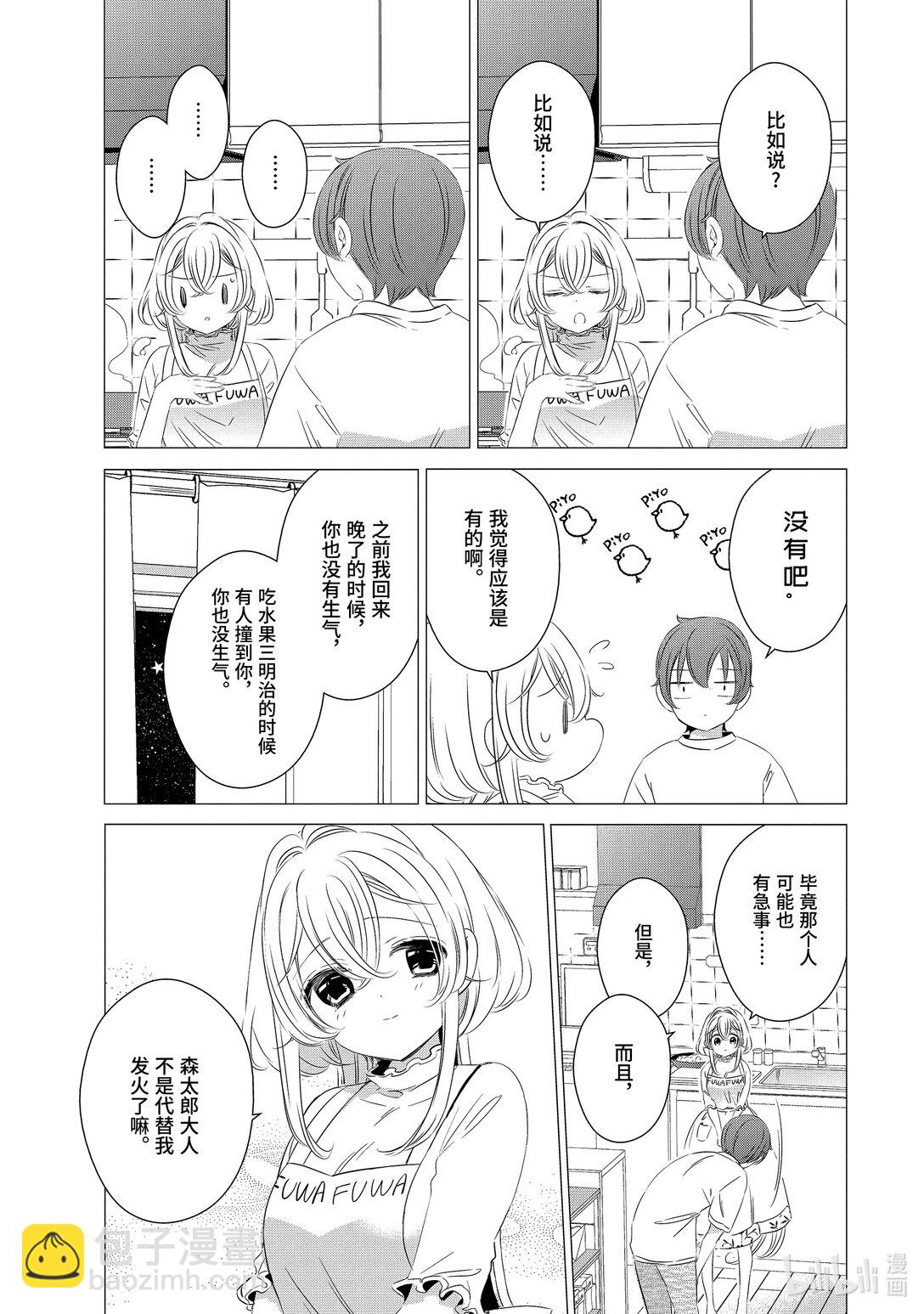 單人房、日照一般、附天使 - 14 14 - 1