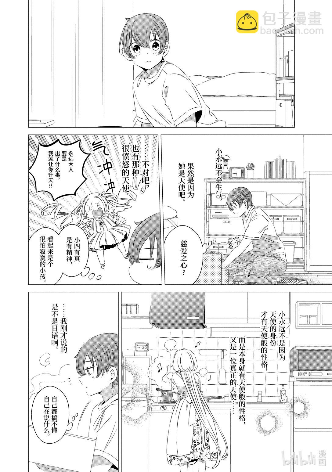 單人房、日照一般、附天使 - 14 14 - 2