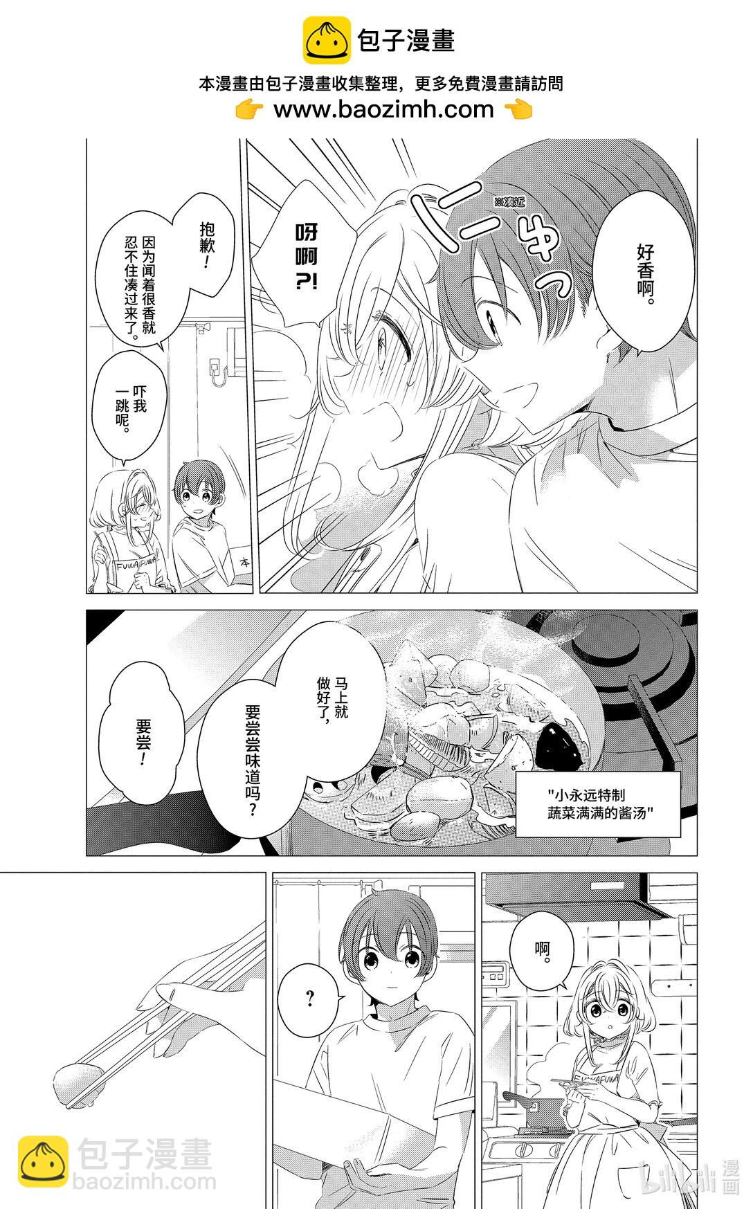 單人房、日照一般、附天使 - 14 14 - 3