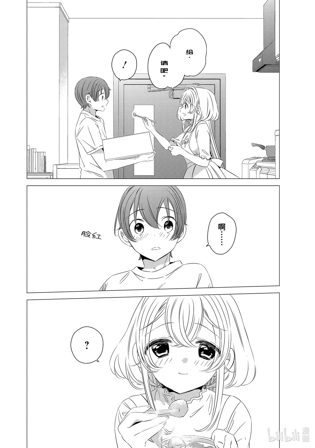 單人房、日照一般、附天使 - 14 14 - 4