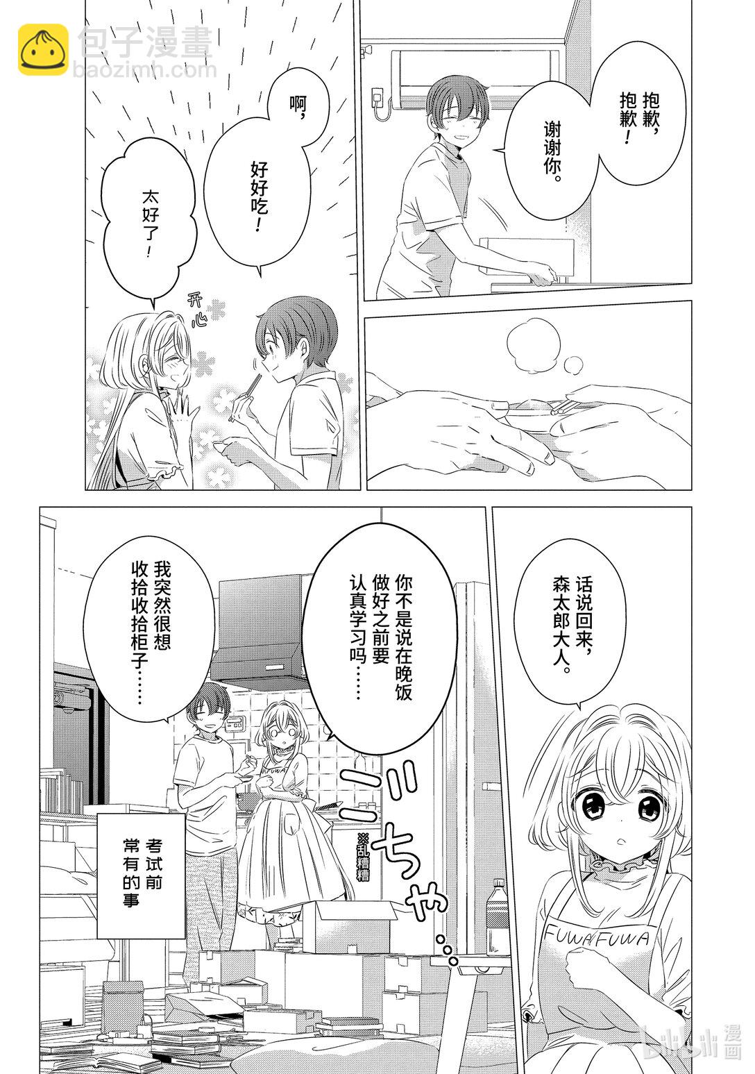 單人房、日照一般、附天使 - 14 14 - 1