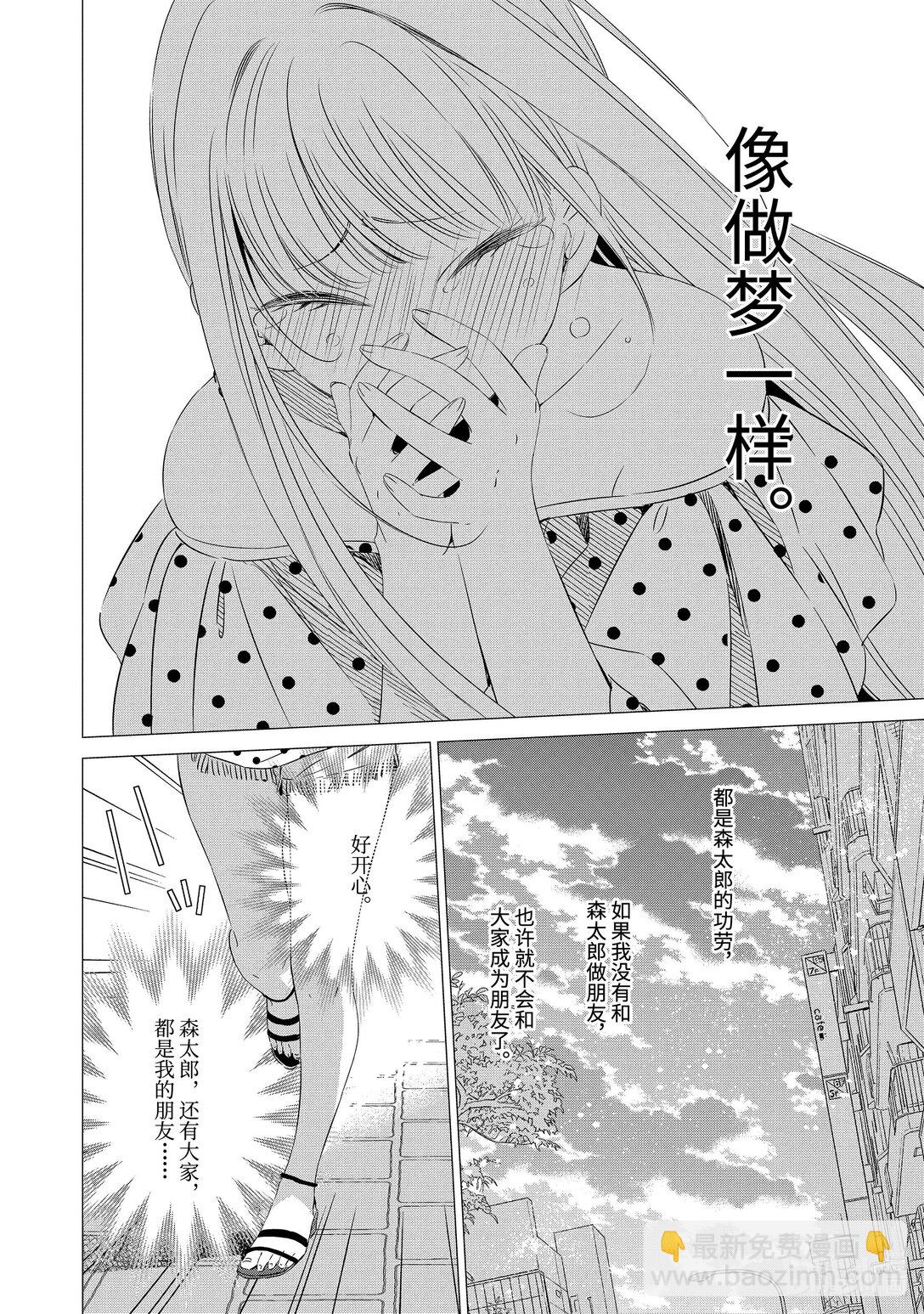 單人房、日照一般、附天使 - 19 19 - 4