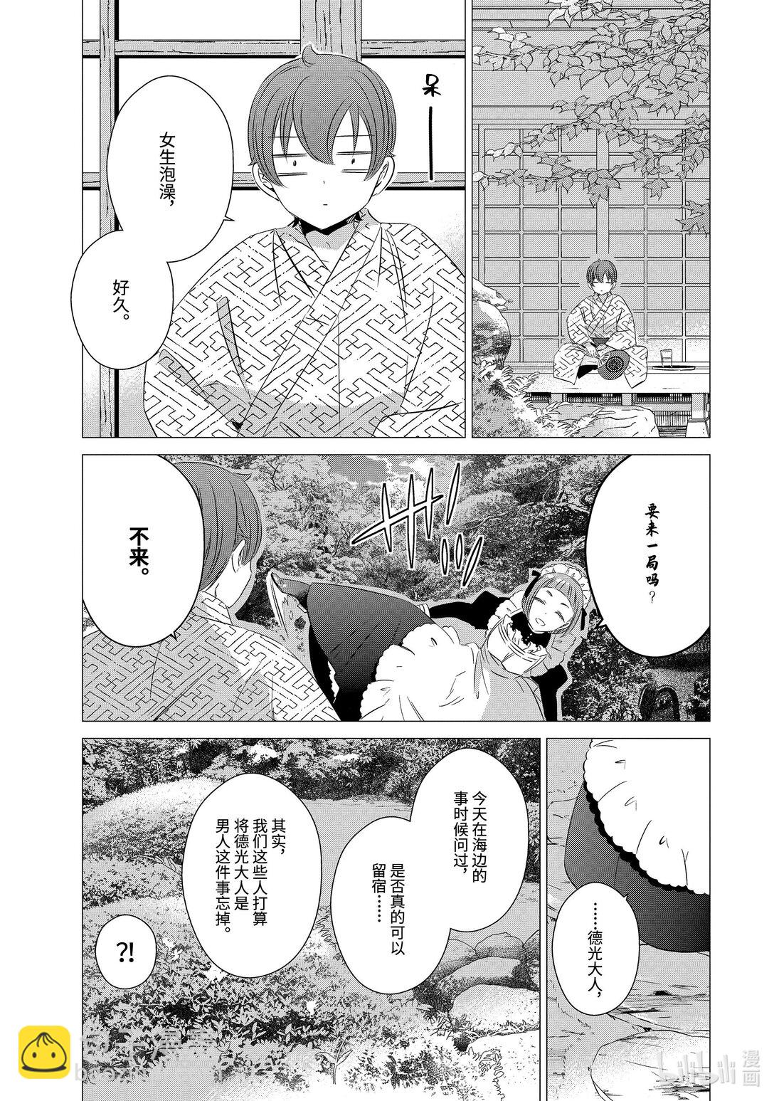 單人房、日照一般、附天使 - 21 21 - 3