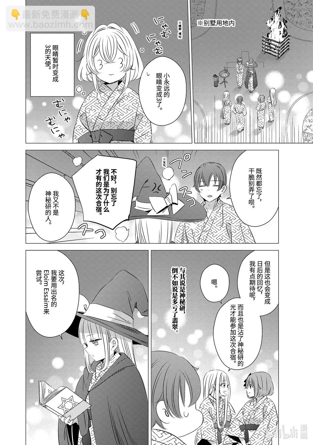 單人房、日照一般、附天使 - 21 21 - 1
