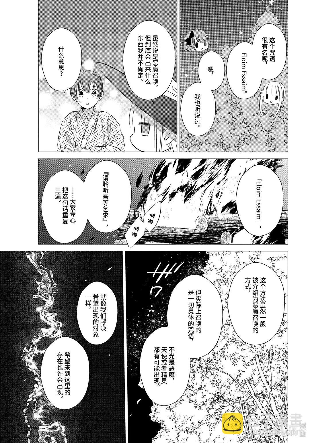 單人房、日照一般、附天使 - 21 21 - 2