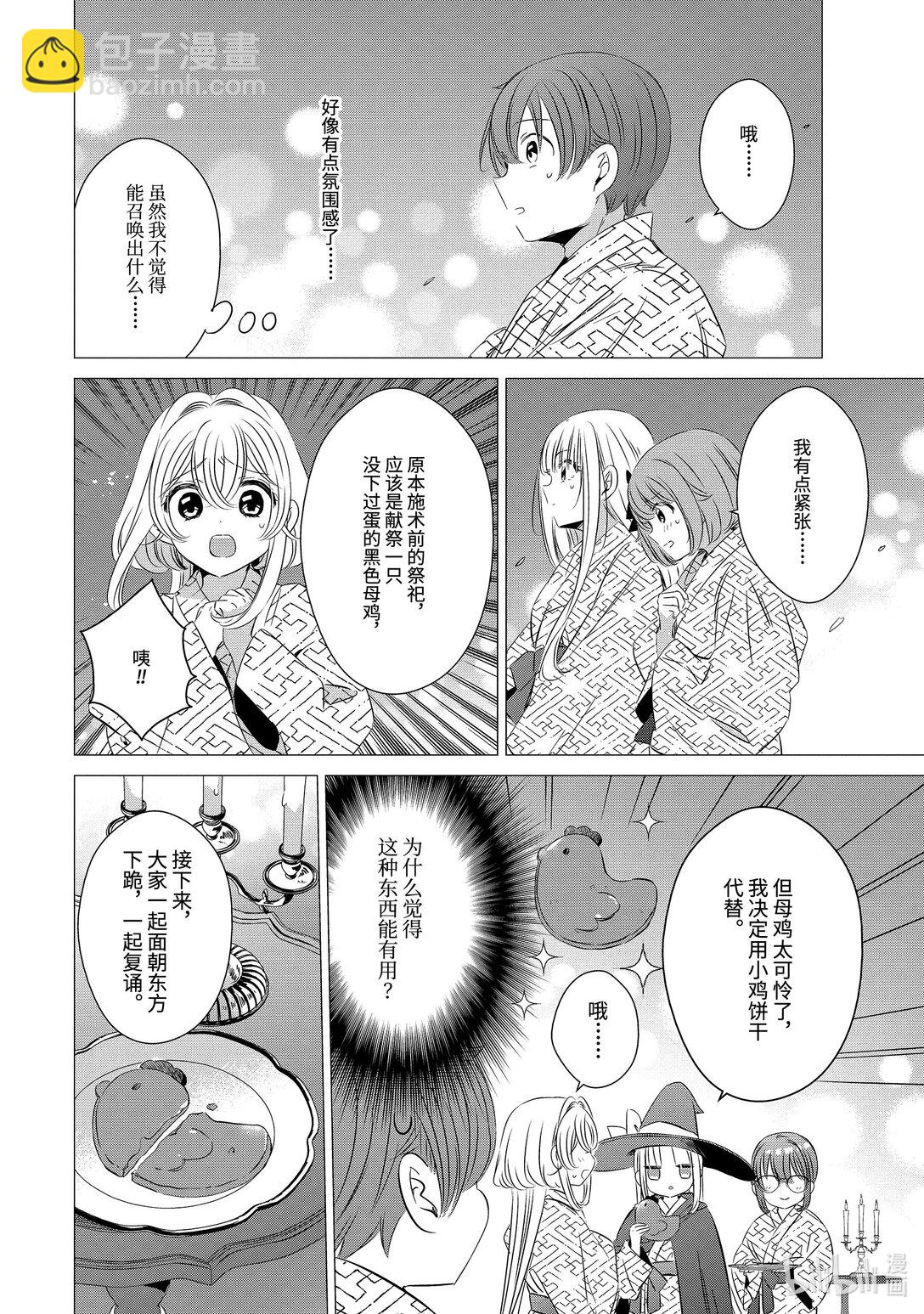 單人房、日照一般、附天使 - 21 21 - 3