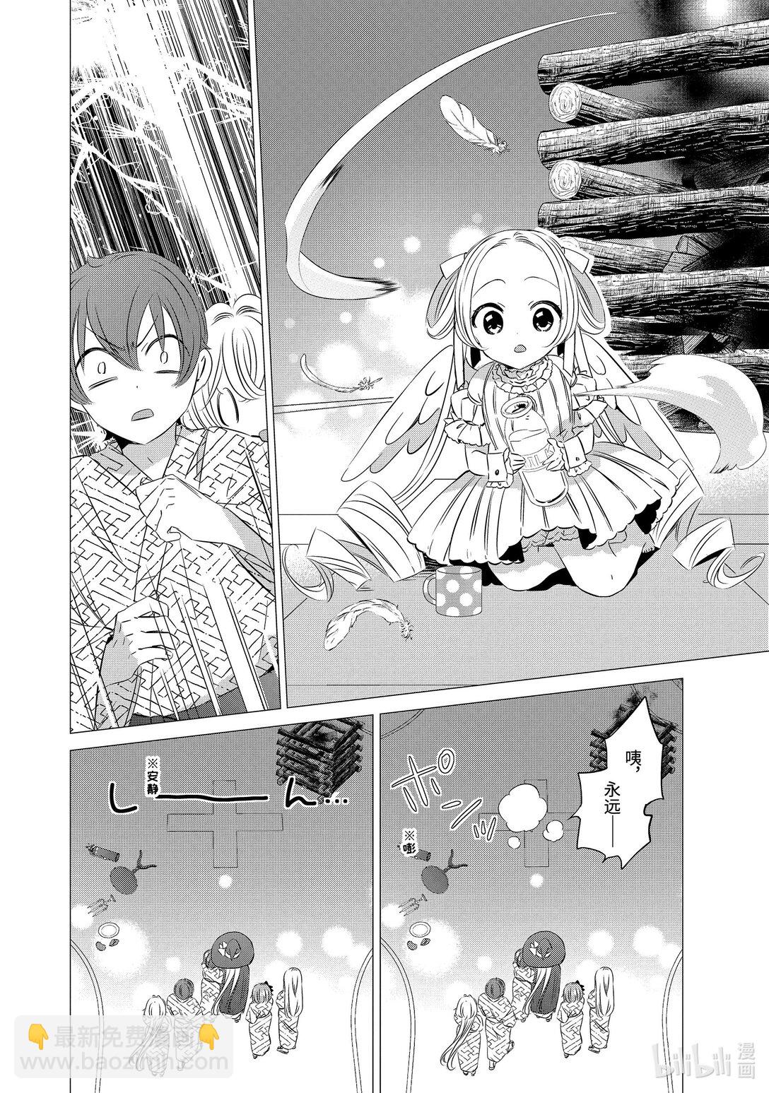 單人房、日照一般、附天使 - 21 21 - 5