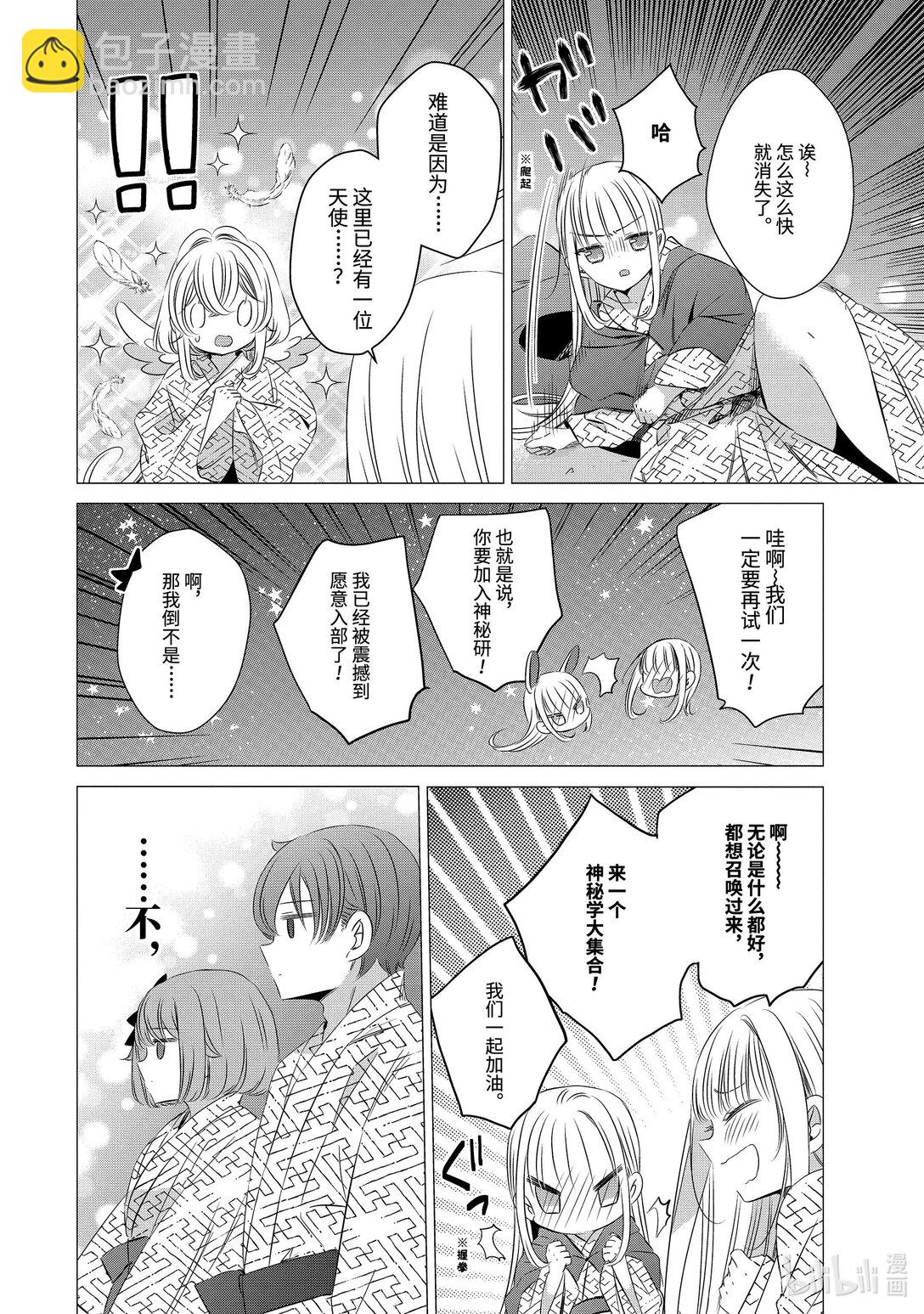 單人房、日照一般、附天使 - 21 21 - 7