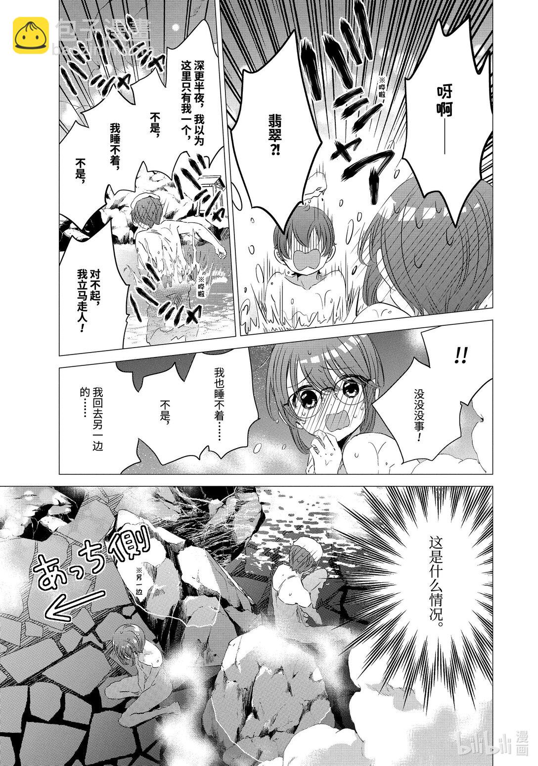 單人房、日照一般、附天使 - 21 21 - 3