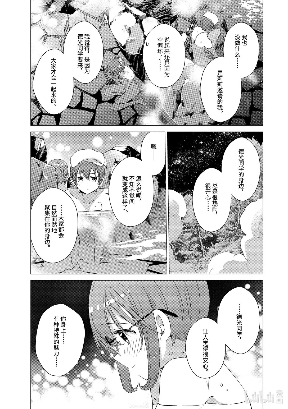 單人房、日照一般、附天使 - 21 21 - 5