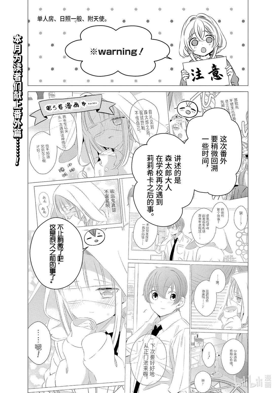 單人房、日照一般、附天使 - 41.6 41.6 - 1