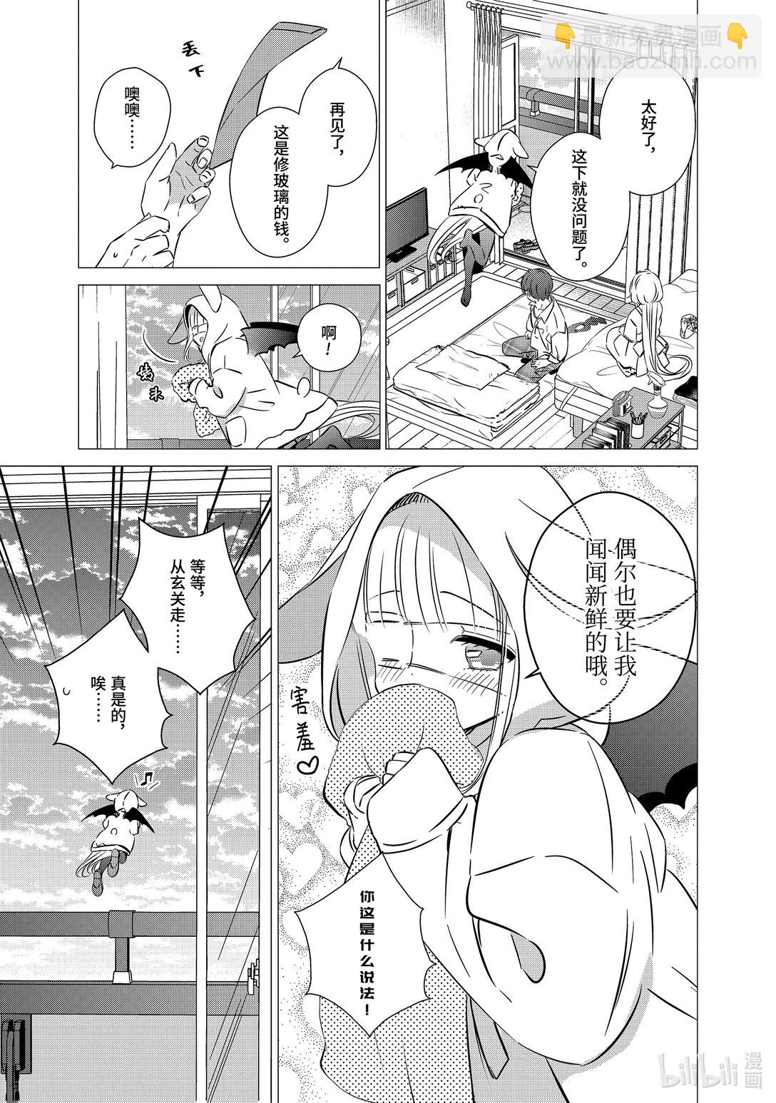 單人房、日照一般、附天使 - 41.6 41.6 - 1