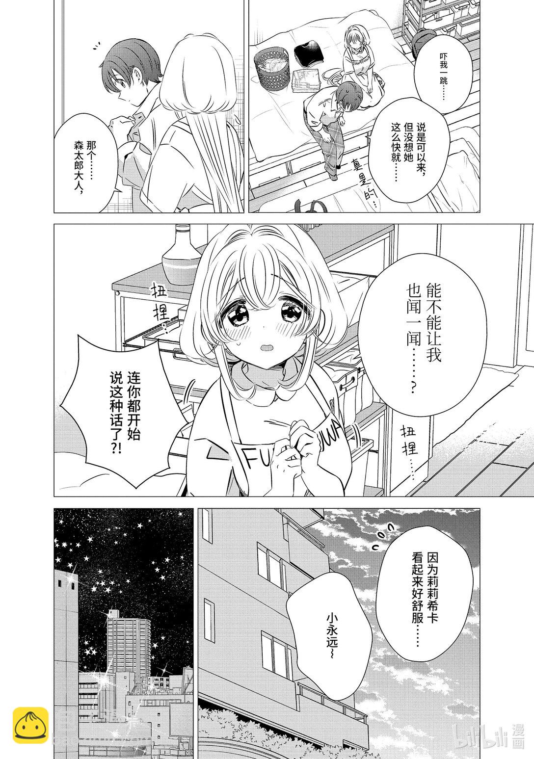 單人房、日照一般、附天使 - 41.6 41.6 - 2