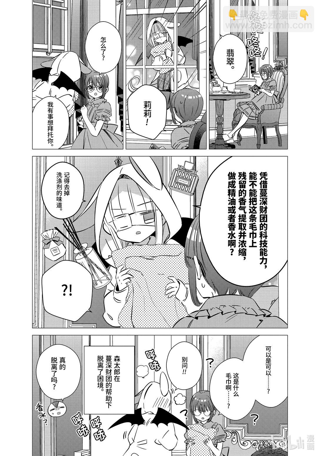 單人房、日照一般、附天使 - 41.6 41.6 - 3