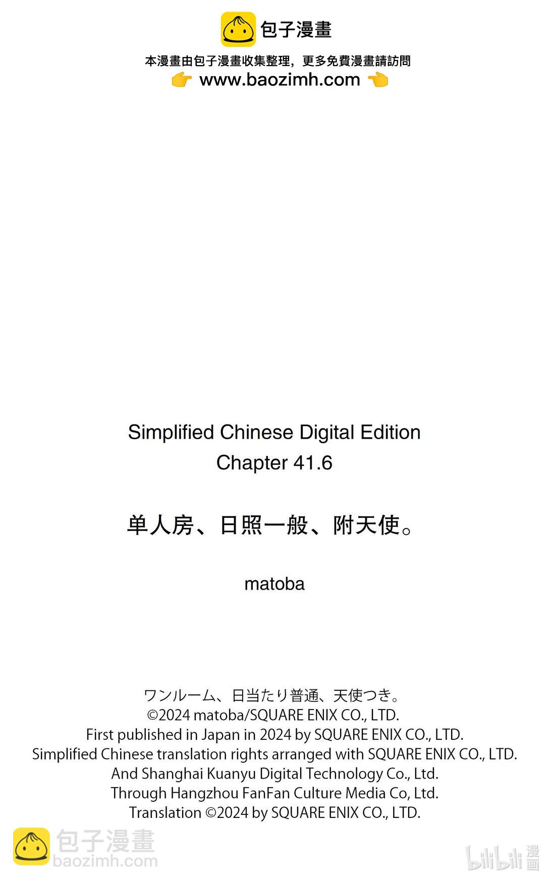 單人房、日照一般、附天使 - 41.6 41.6 - 4