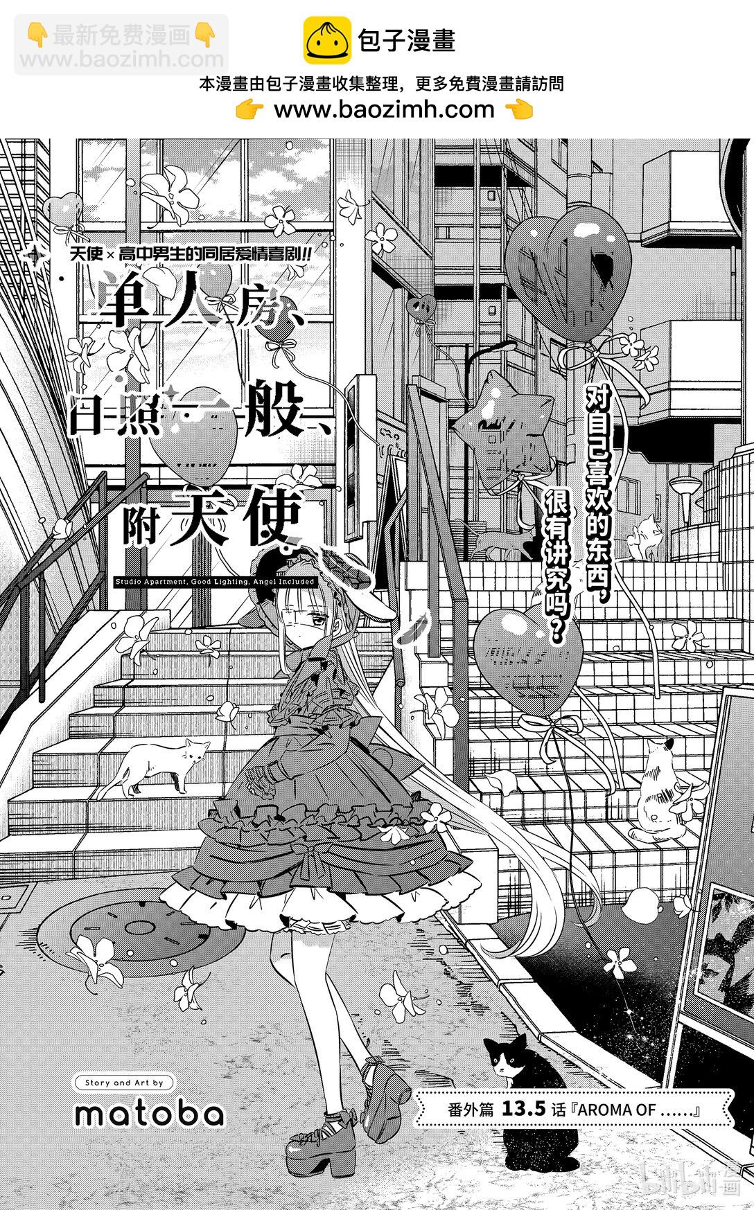 單人房、日照一般、附天使 - 41.6 41.6 - 2