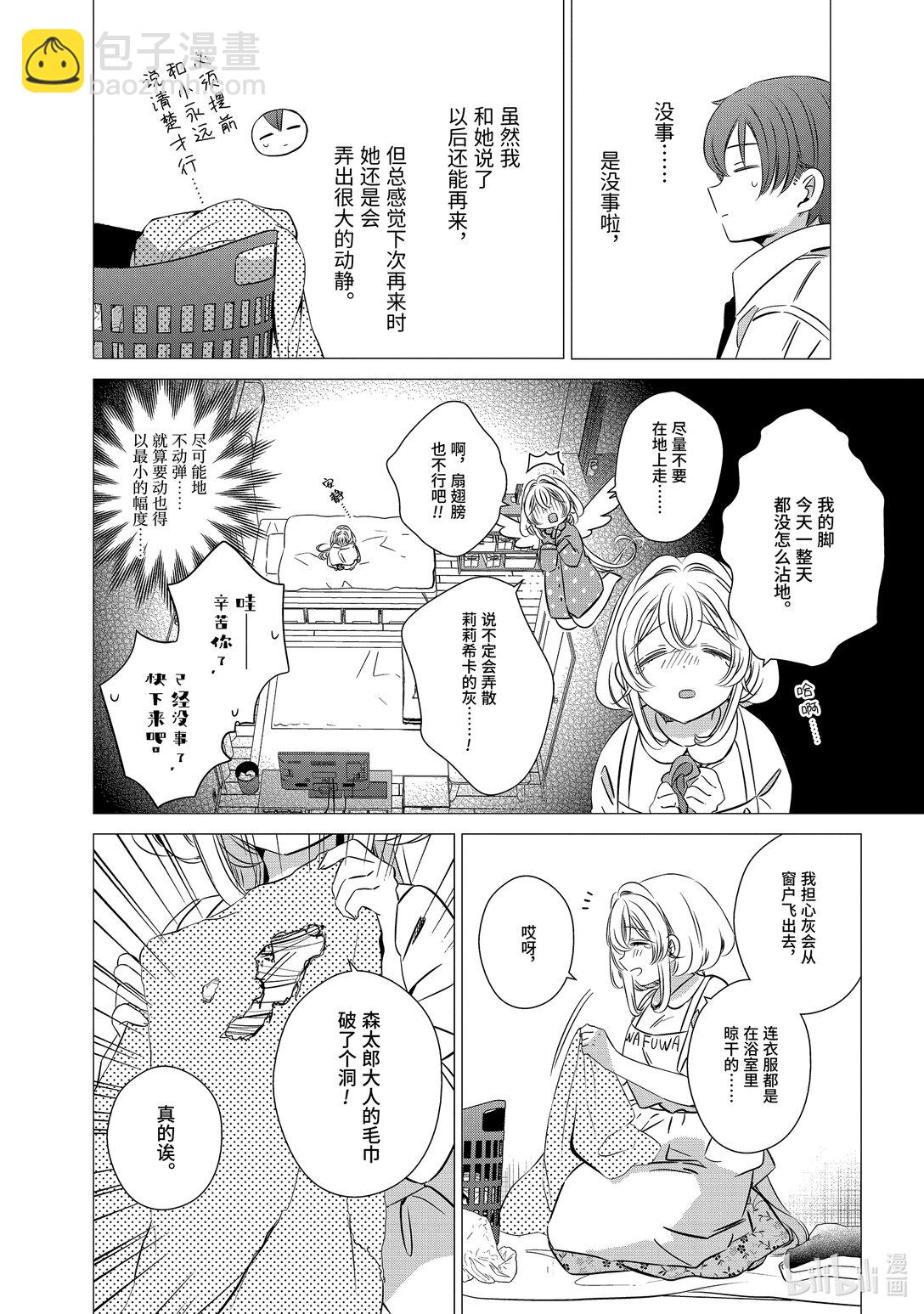單人房、日照一般、附天使 - 41.6 41.6 - 4