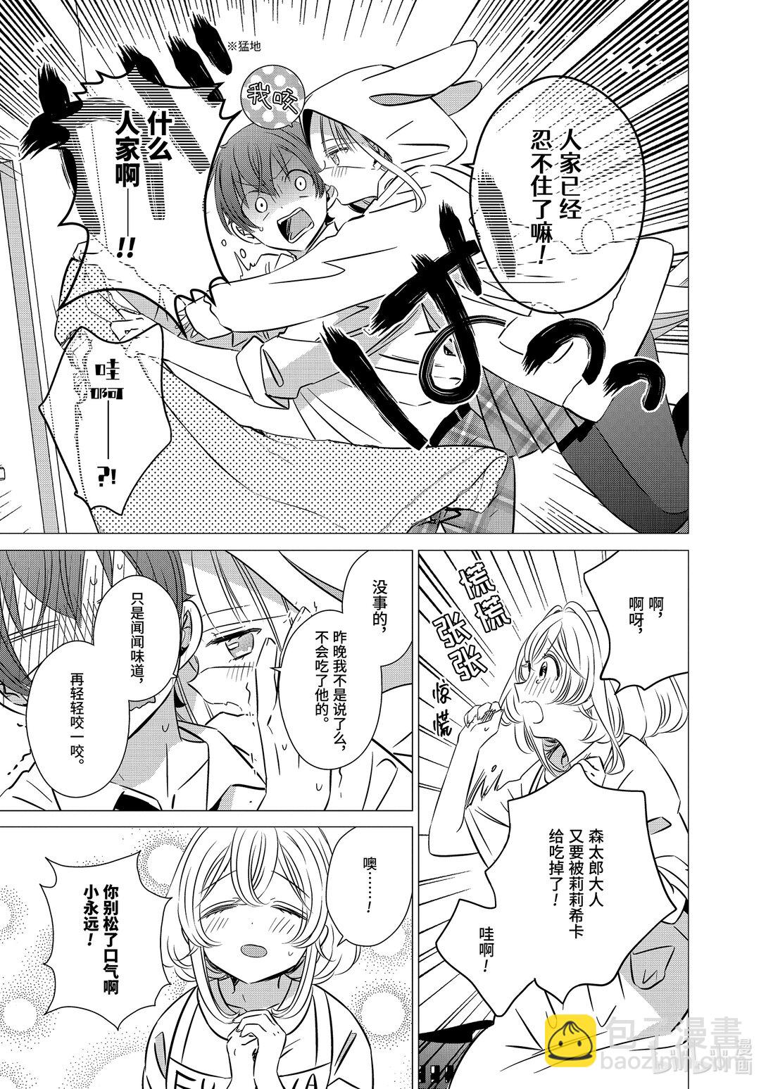 單人房、日照一般、附天使 - 41.6 41.6 - 3