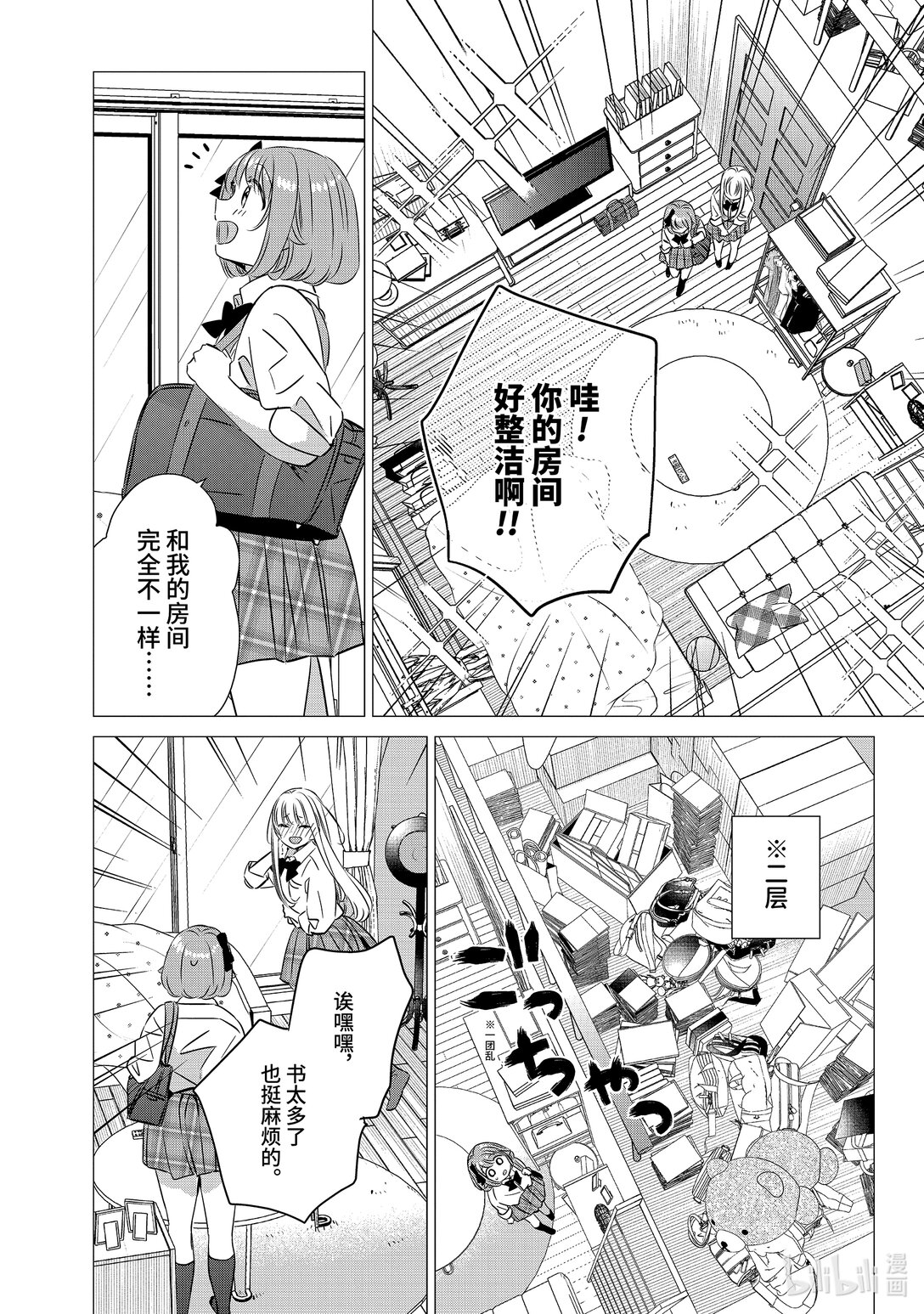 單人房、日照一般、附天使 - 43 43 - 5