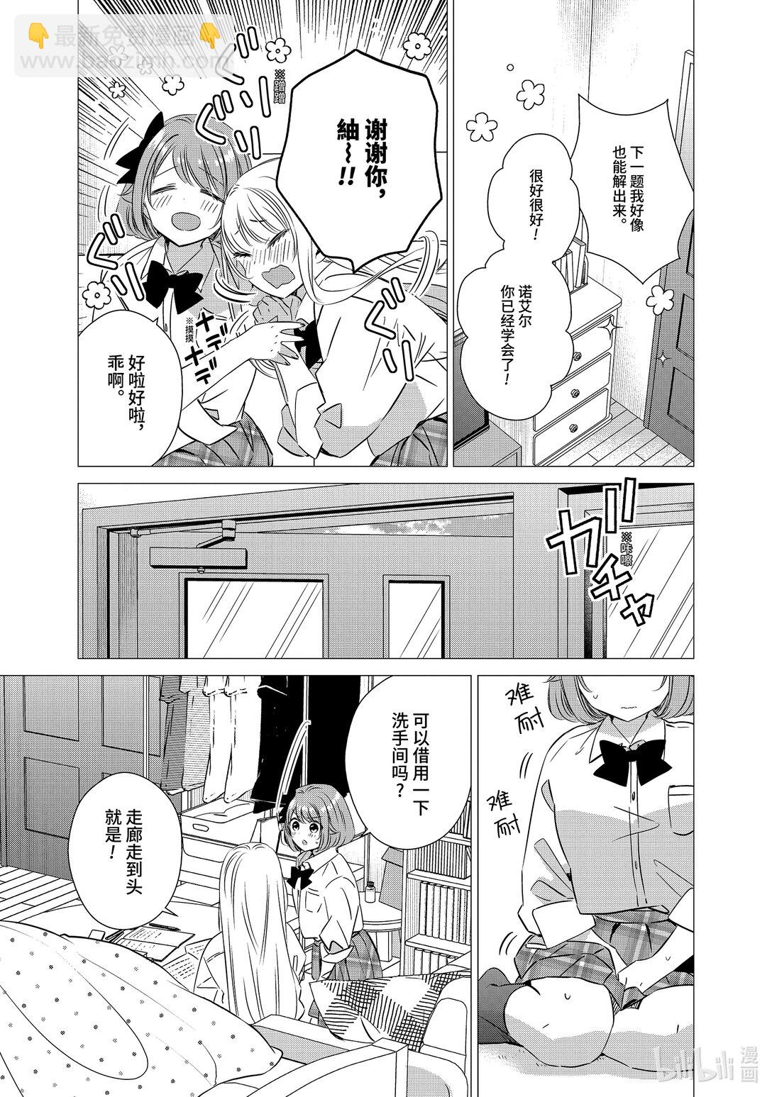 單人房、日照一般、附天使 - 43 43 - 3