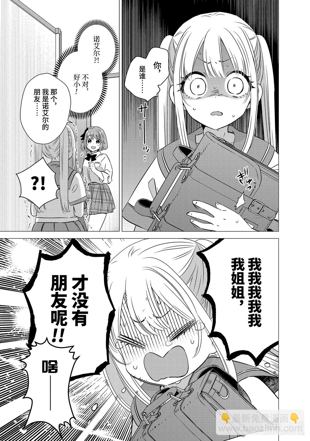 單人房、日照一般、附天使 - 43 43 - 5