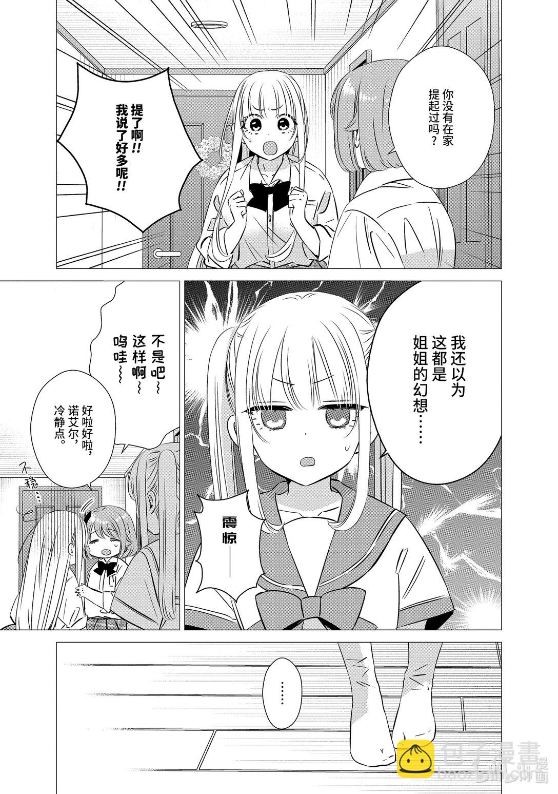 單人房、日照一般、附天使 - 43 43 - 2