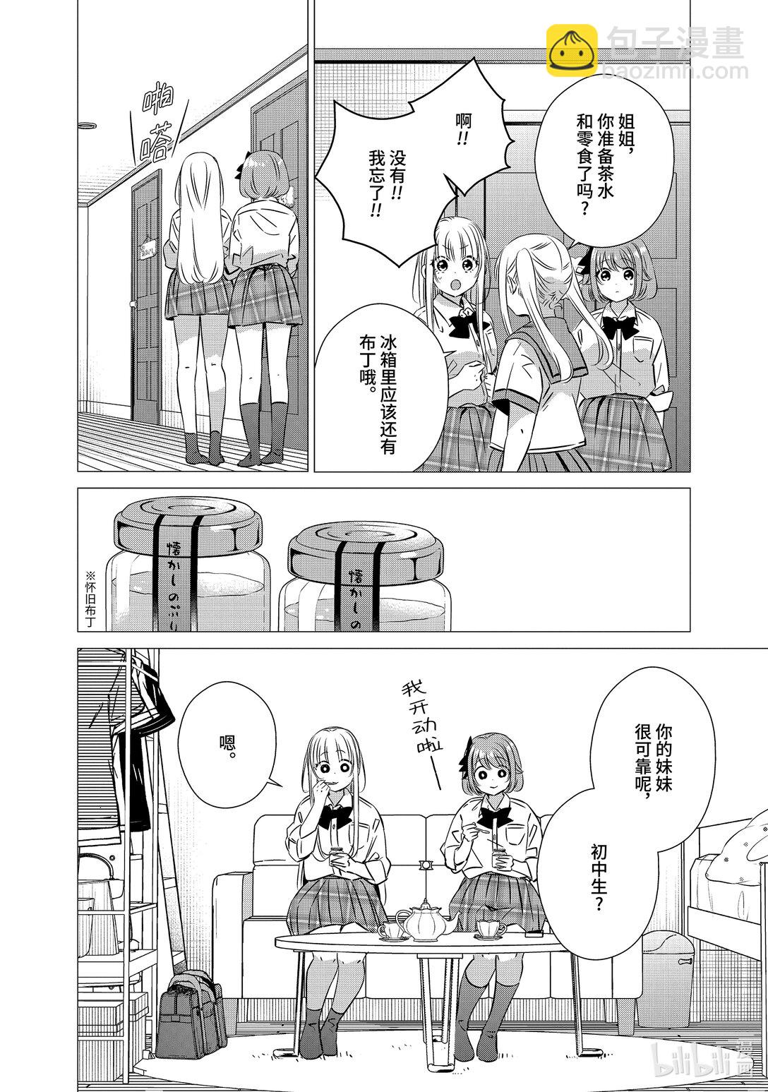 單人房、日照一般、附天使 - 43 43 - 3