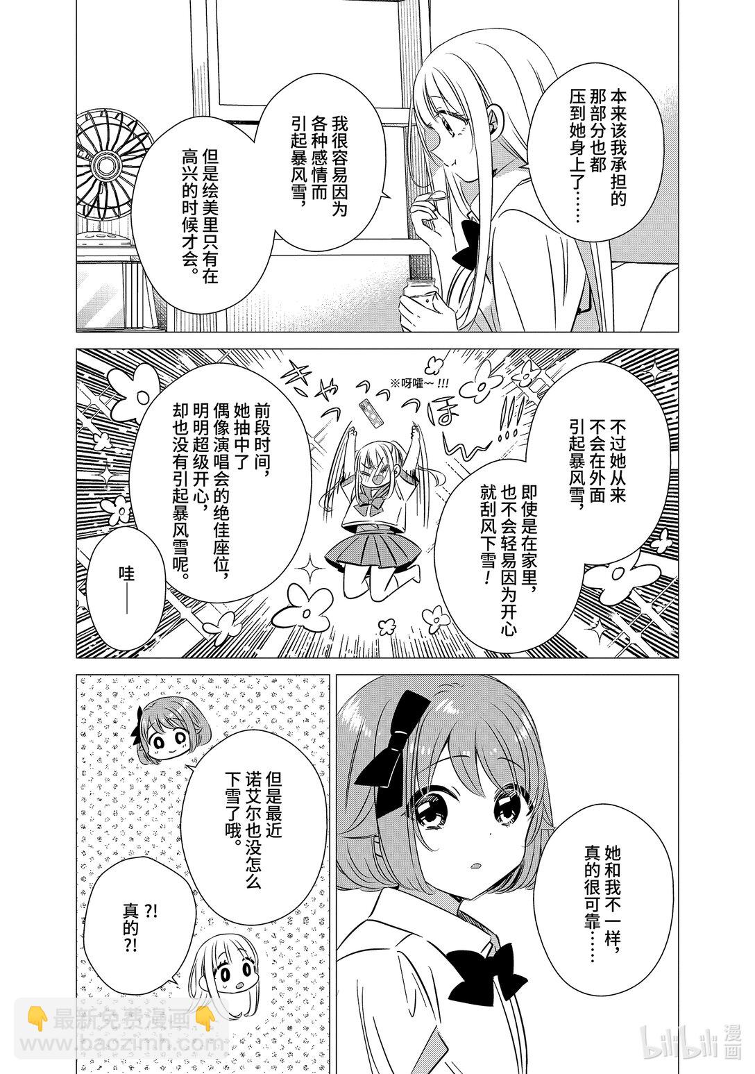 單人房、日照一般、附天使 - 43 43 - 4