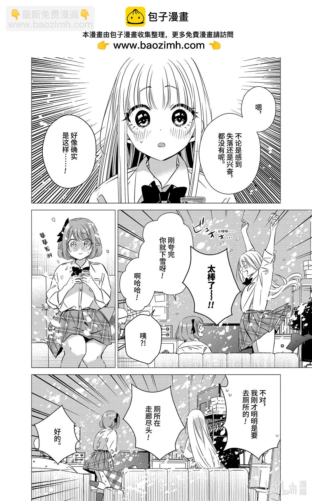 單人房、日照一般、附天使 - 43 43 - 5