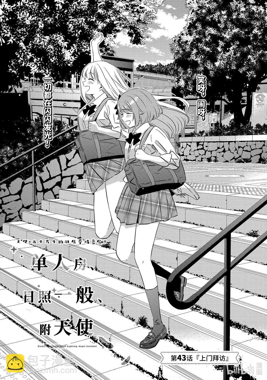 單人房、日照一般、附天使 - 43 43 - 3