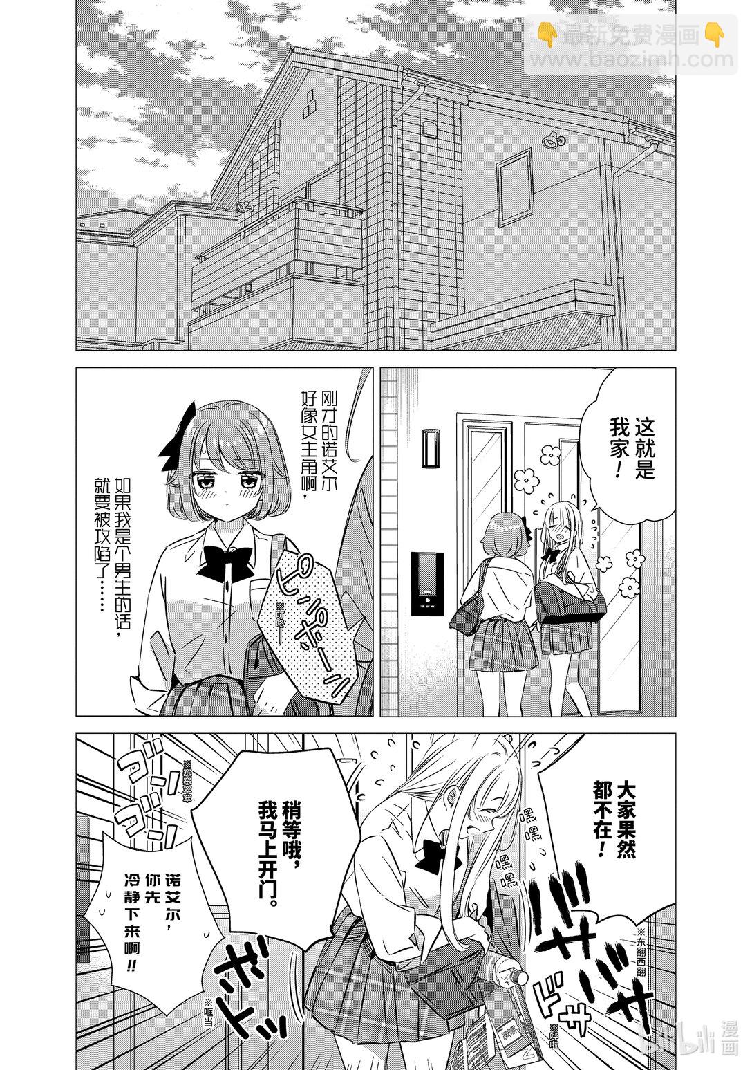 單人房、日照一般、附天使 - 43 43 - 4