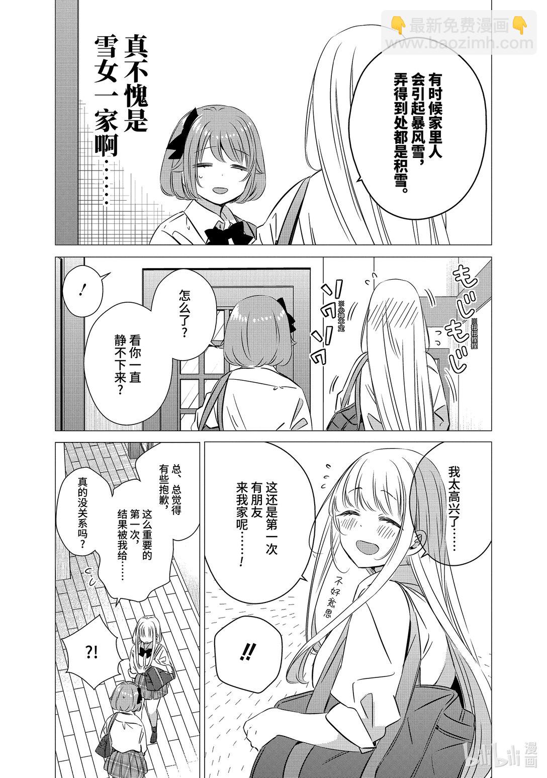 單人房、日照一般、附天使 - 43 43 - 1
