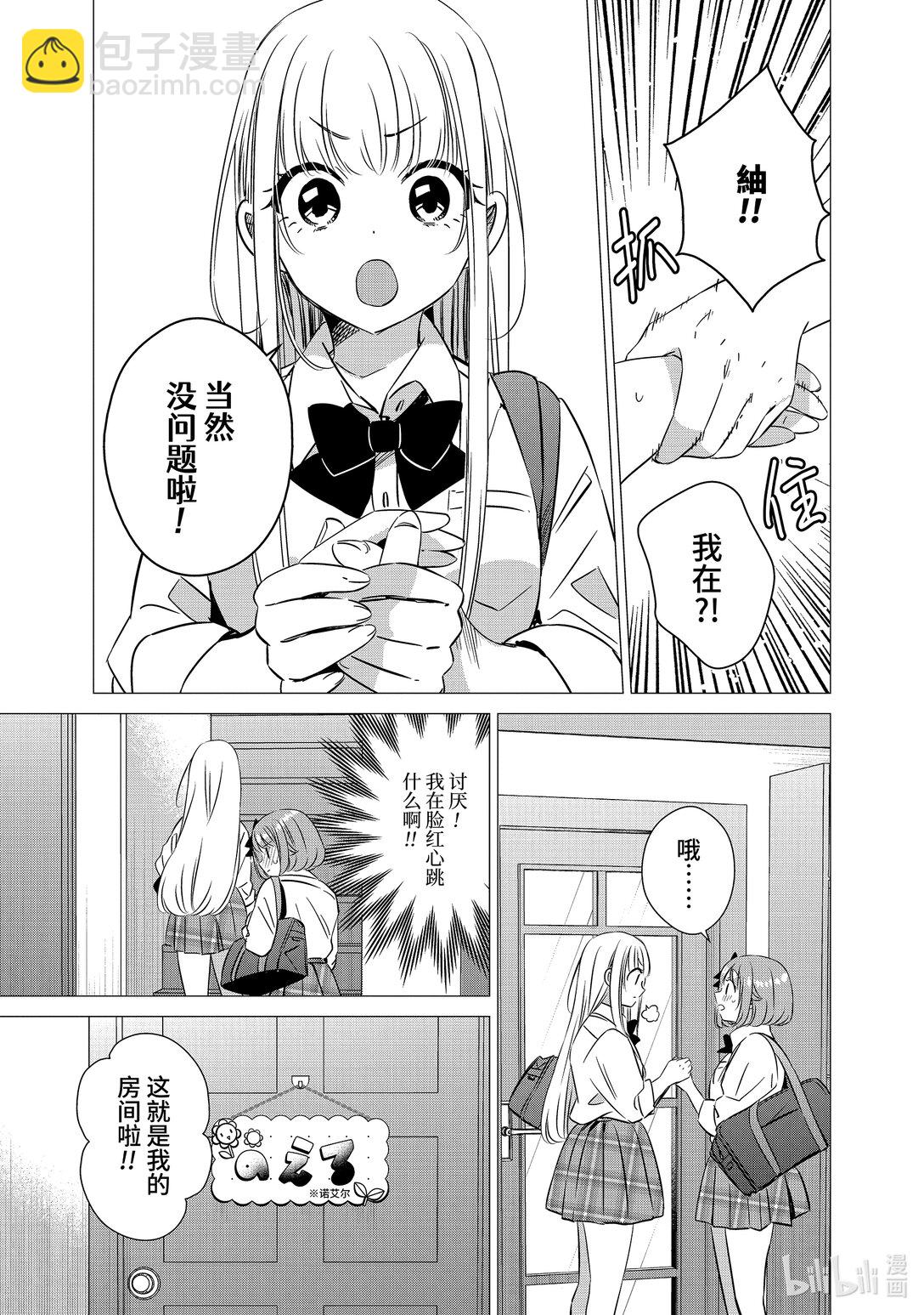 單人房、日照一般、附天使 - 43 43 - 2